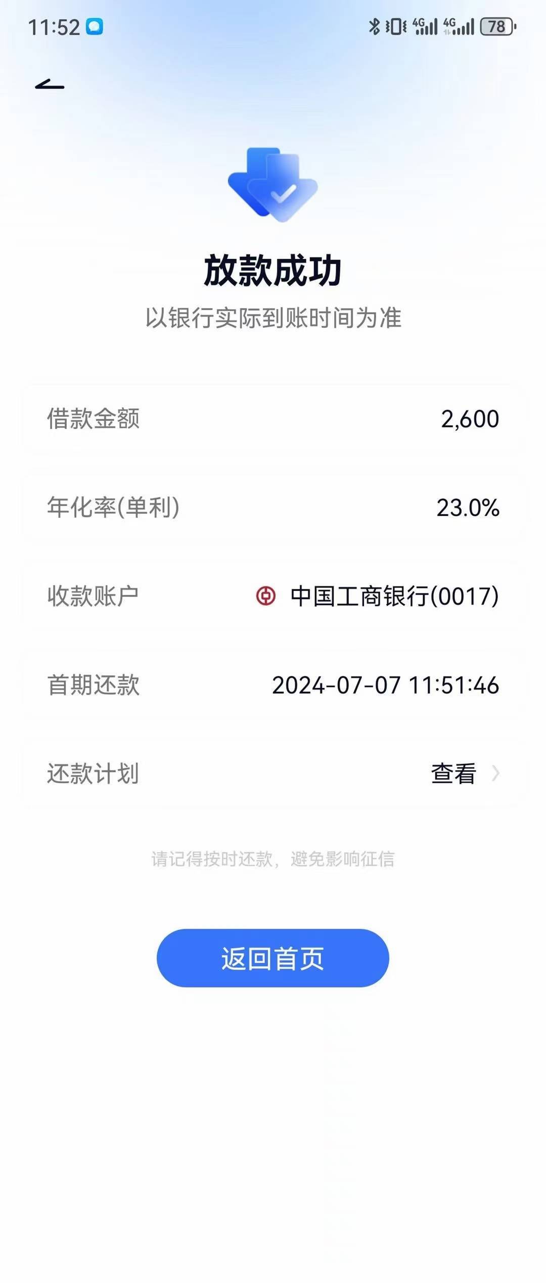 中介广告：人人两千起步，人人两千起步。
W视大数据，W视申请记录，
有当前逾期或者黑78 / 作者:马。。。 / 