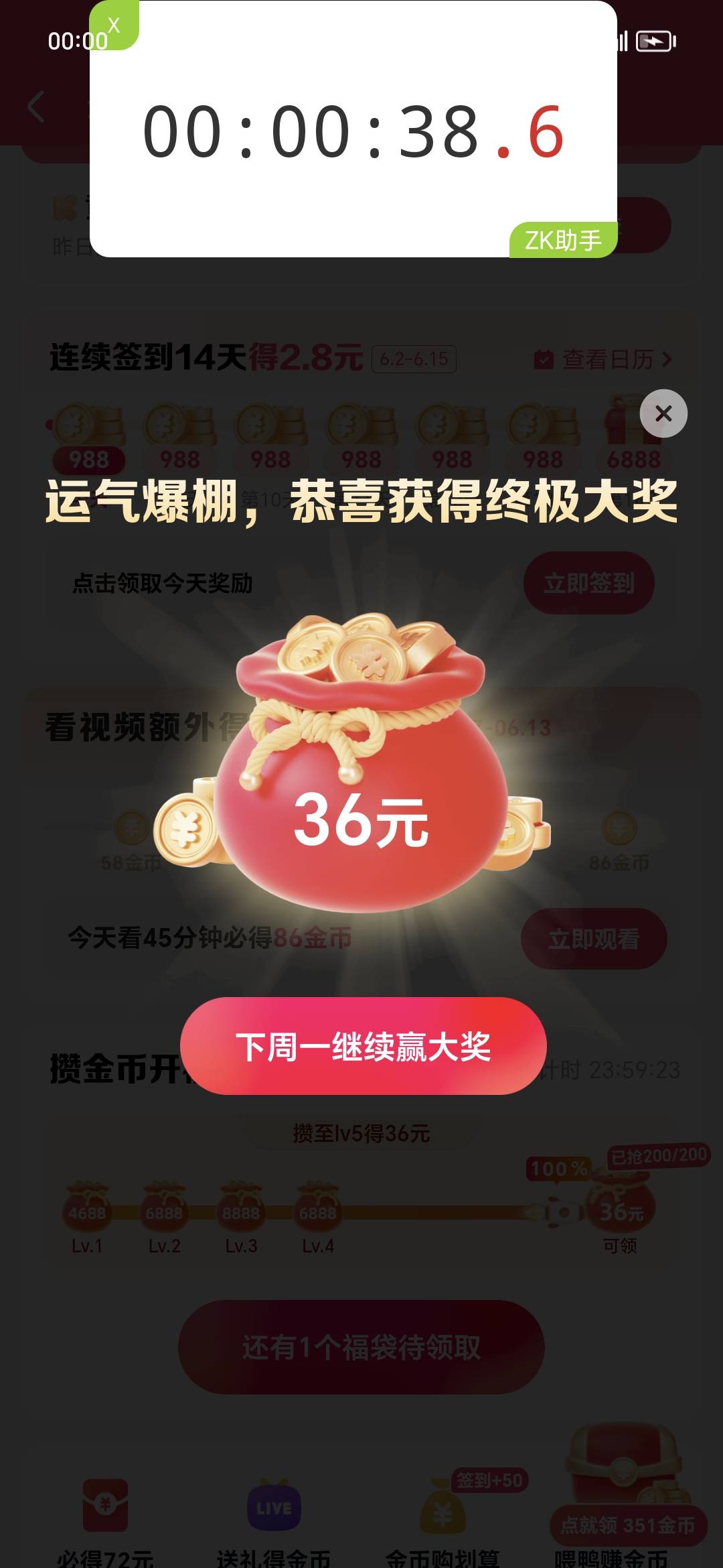 快手这是拿到了吗

75 / 作者:天天羊毛 / 