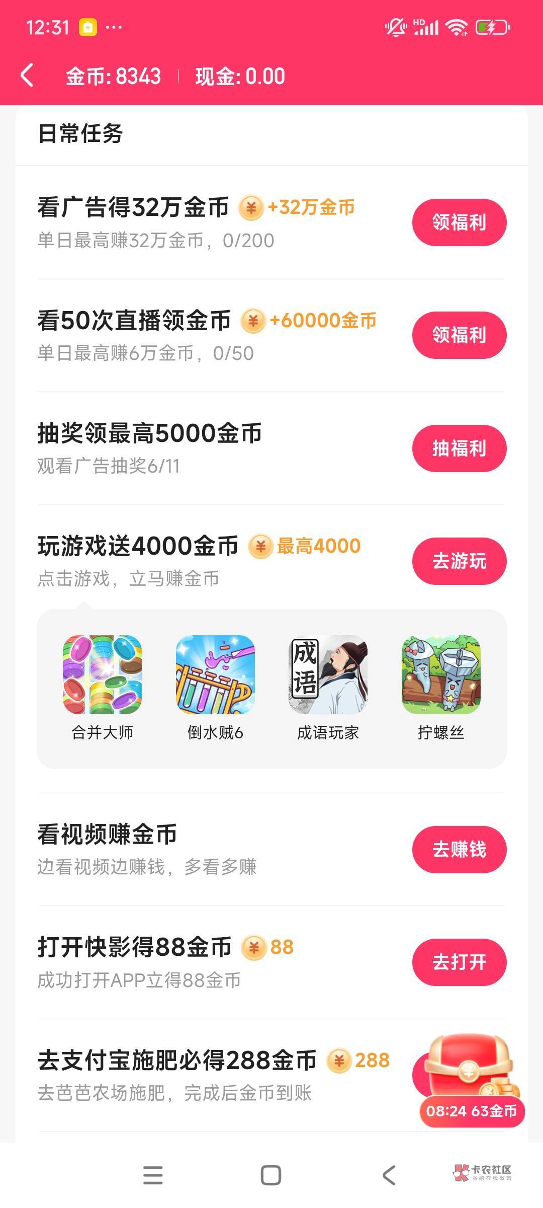 快手极速版是不是提现够满200，号就黑了？每个广告都是10金币

88 / 作者:球门闪现 / 