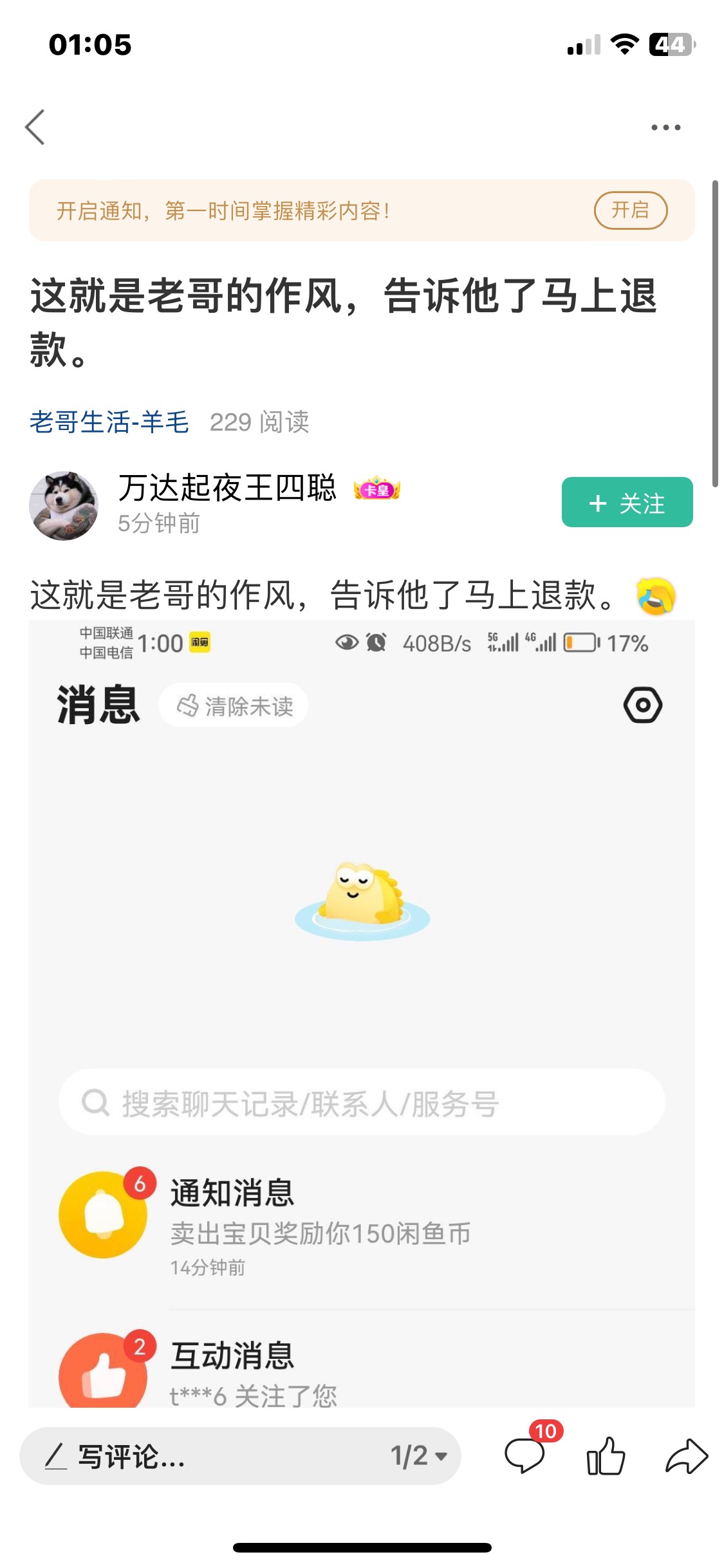 我花8.8买了个悠闲帮的邀请链接，老哥们


23 / 作者:@我会找你麻烦的 / 