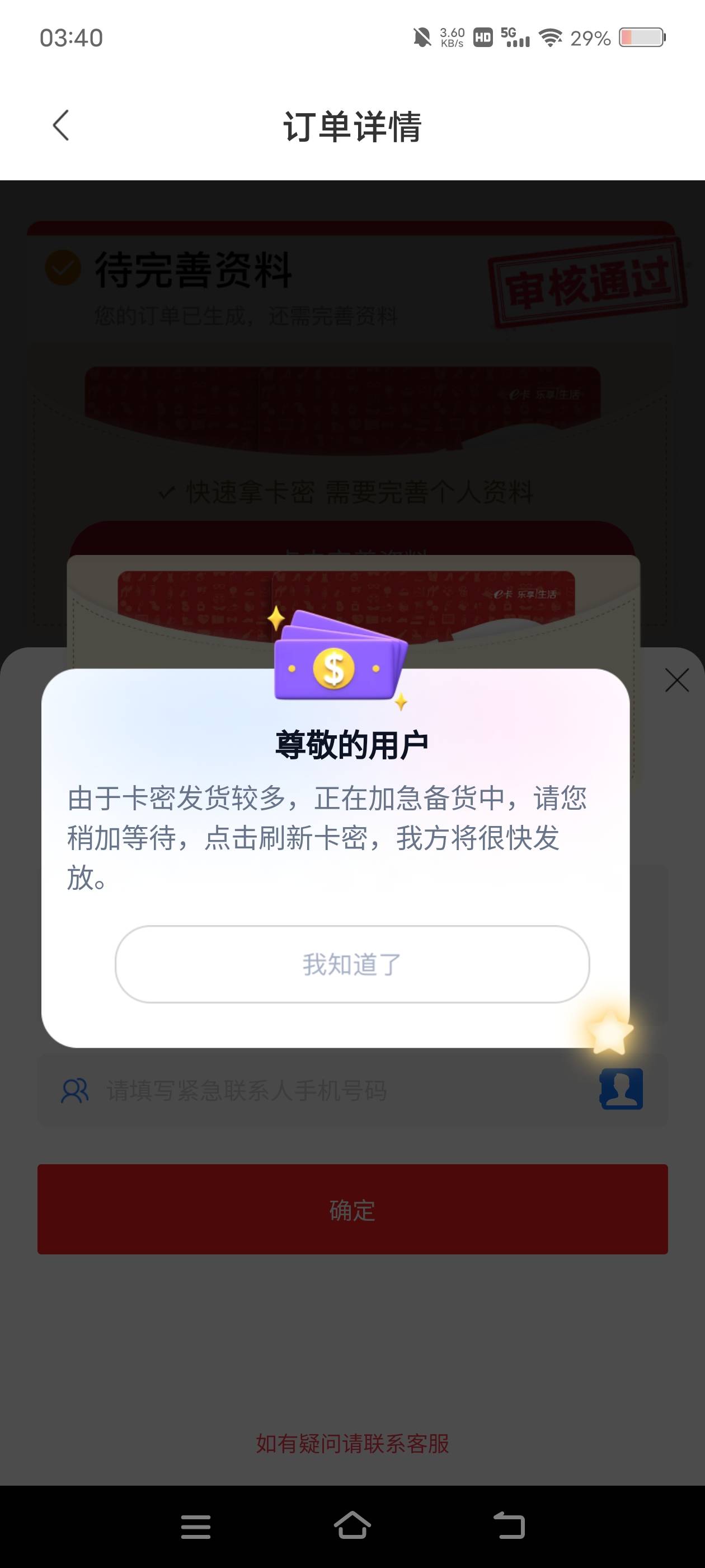 老哥们ek会爆通讯录或者联系人吗昨天半夜申请的

9 / 作者:财神到68 / 