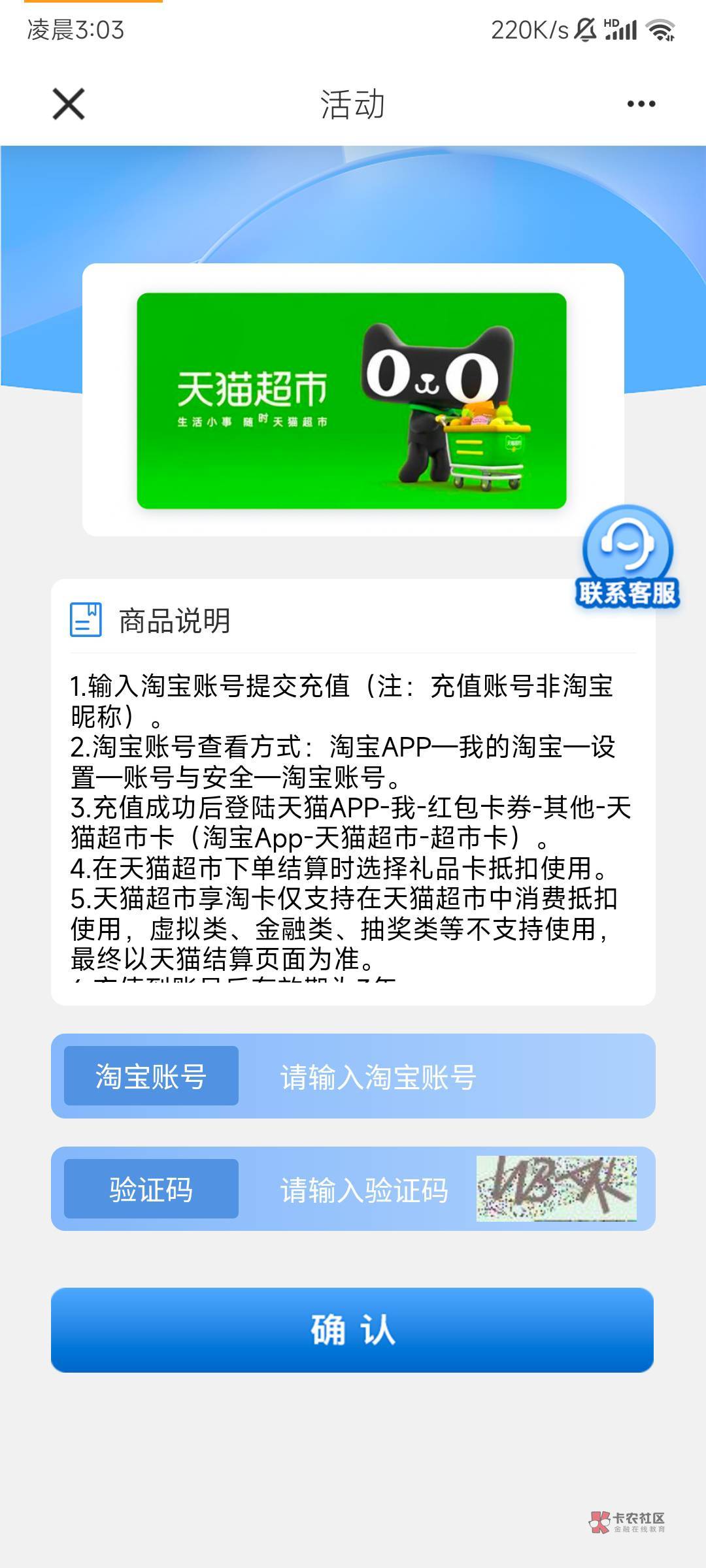 10出8天猫超市卡  有没有要的  还有5京东  建行

14 / 作者:你明明222 / 