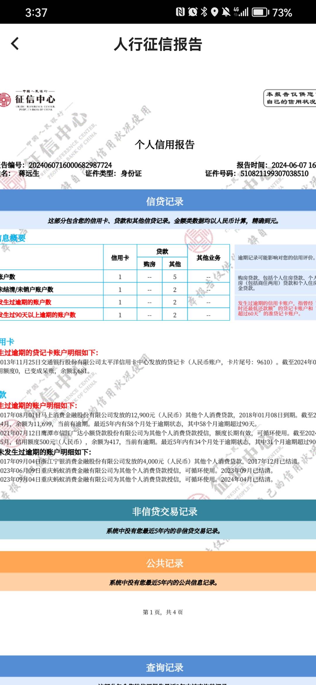帮忙指点一下，各位大佬

97 / 作者:小柠檬888 / 