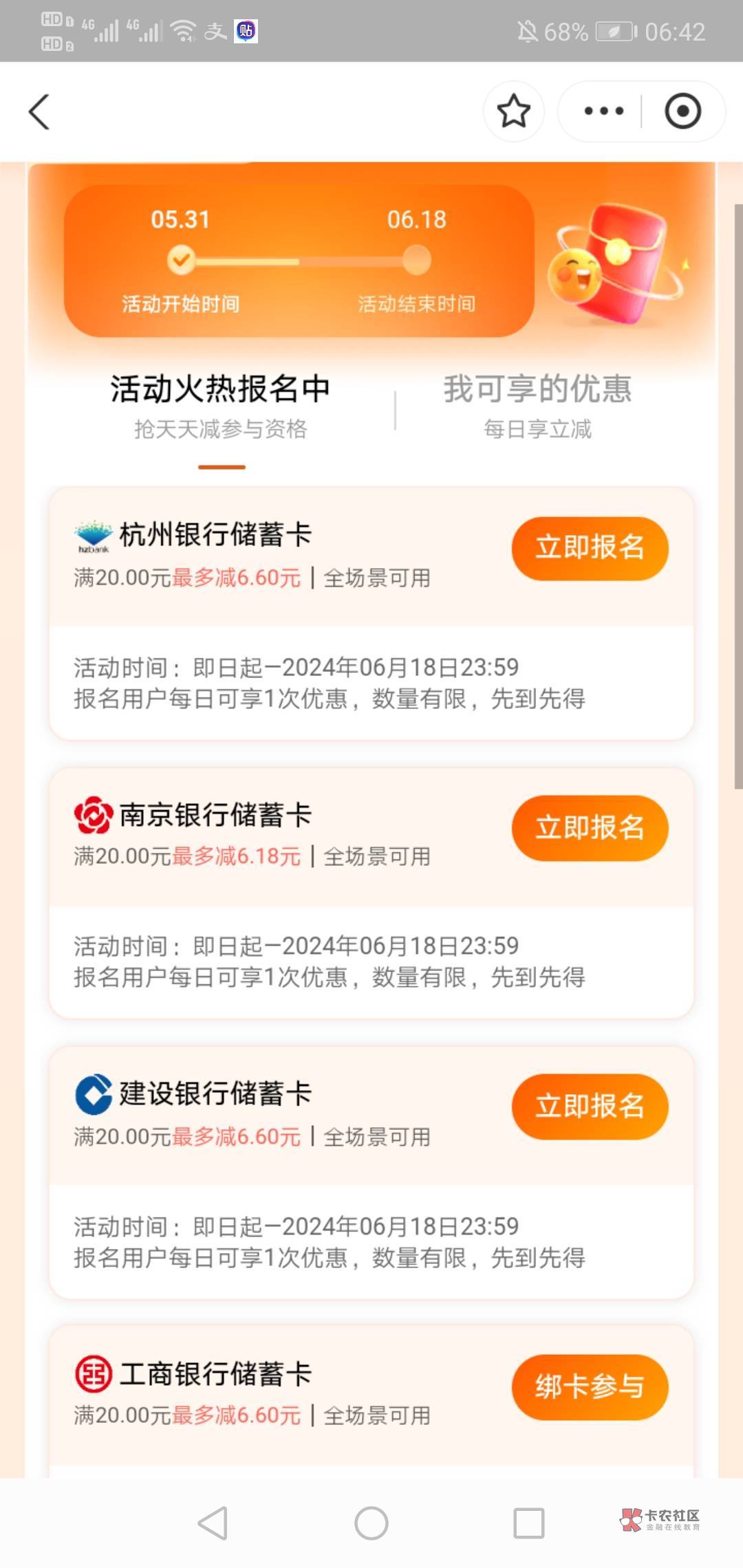 支付宝这些6.6可以卡到吗？

82 / 作者:孤独的朝圣者 / 