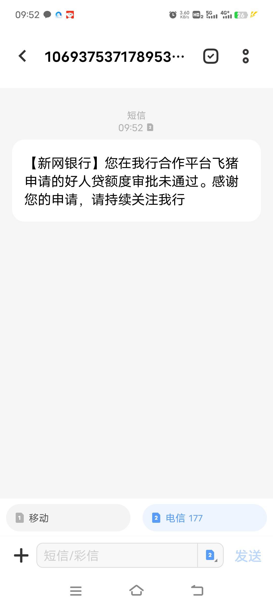 老哥们飞猪上的借钱匹配了新网新行 下款了 刚刚看有老哥发就去试了下 月查询20征信花50 / 作者:@@yun / 