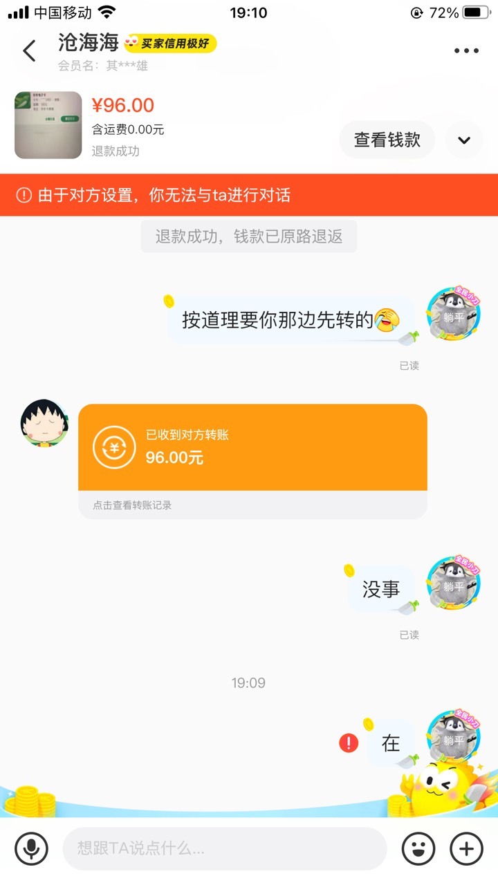 老哥们，闲鱼不能收货怎么破

11 / 作者:今晚星光璀璨 / 