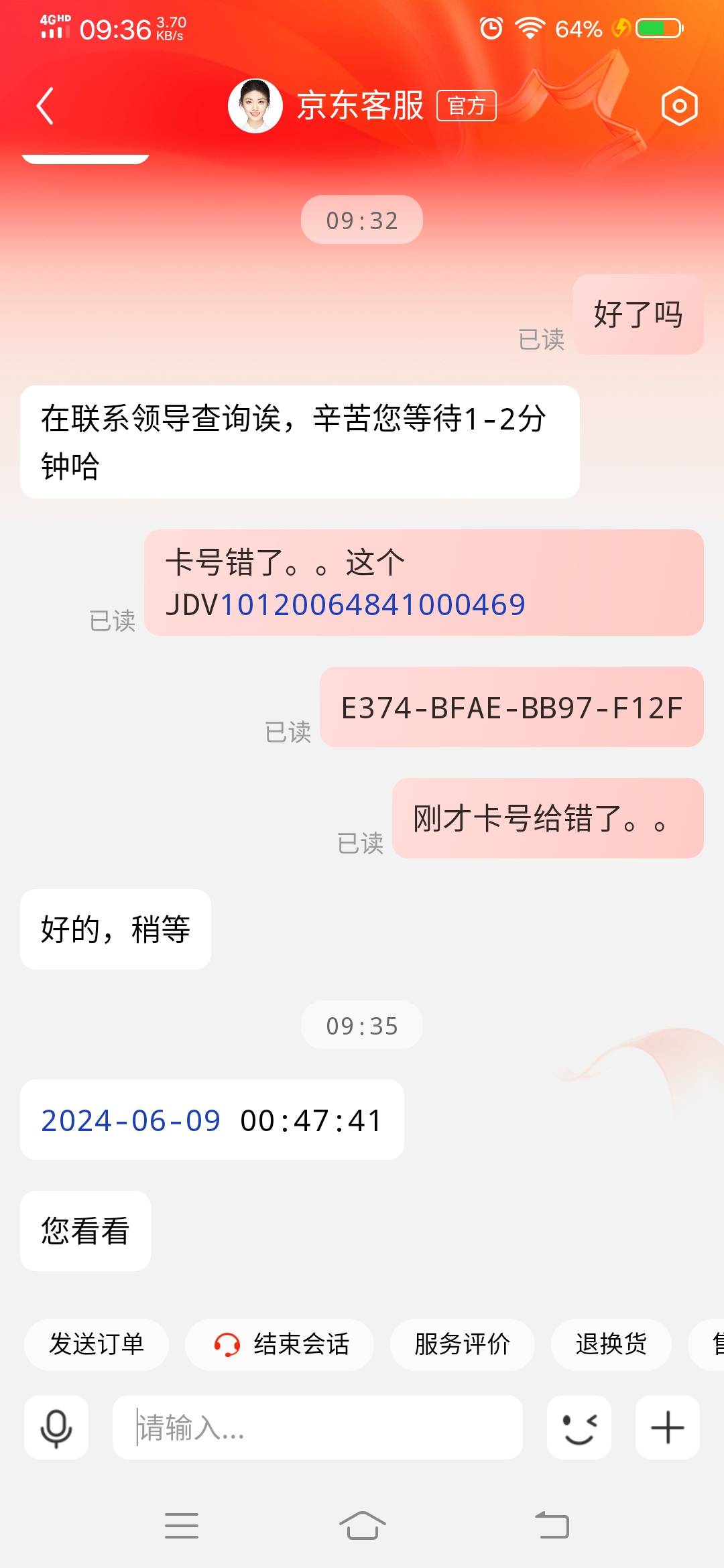 基本确定是闲卡宝黑的。我0:45买卡。0:47卡密被绑定。0:48才提交给狗。狗也不可能预知66 / 作者:^O^vxff / 