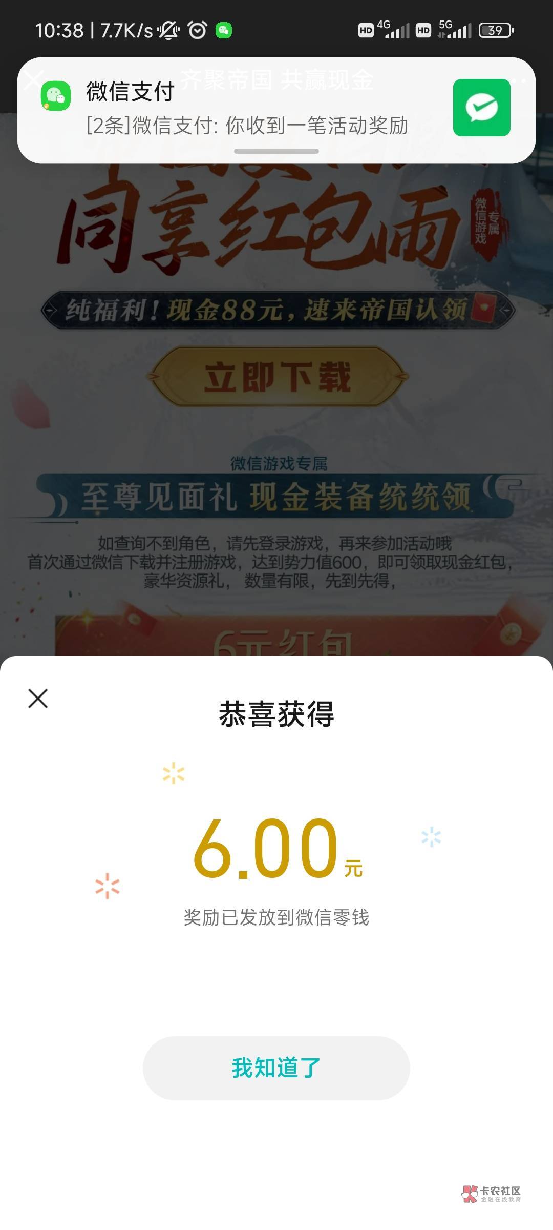 重返6月3号的活动都还有包，加今天的，一个号一共15毛，可惜只有一个新号



77 / 作者:安达们 / 