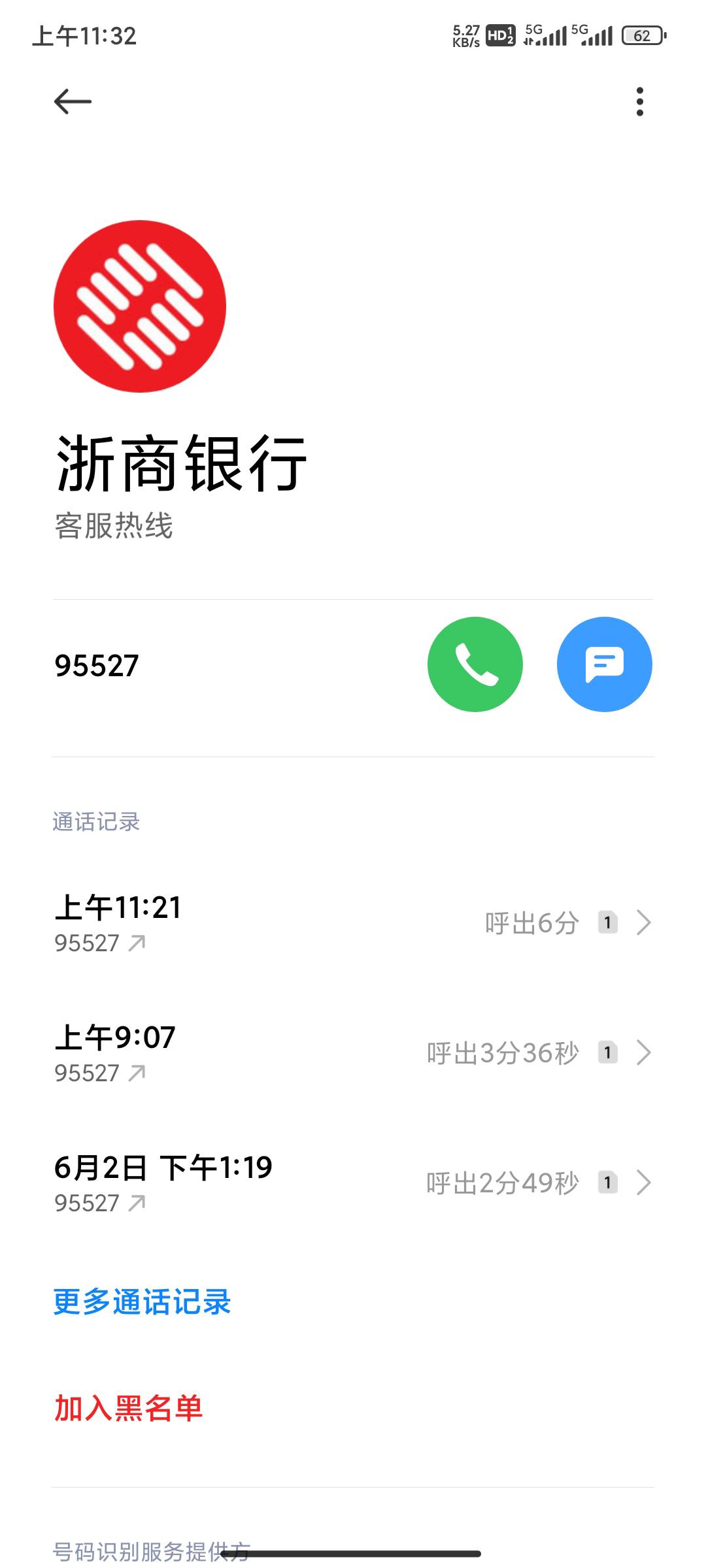 激活携程浙商卡，以我三个月内开立电子账户数超限给我拒了，打人工客服已经投诉了，下25 / 作者:这是我一半人生 / 