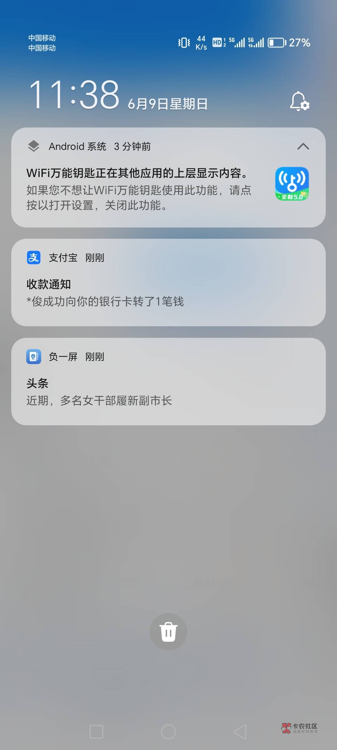 10：28踢的，刚到了，就一张，多了不敢整

8 / 作者:句句山咔咔响 / 