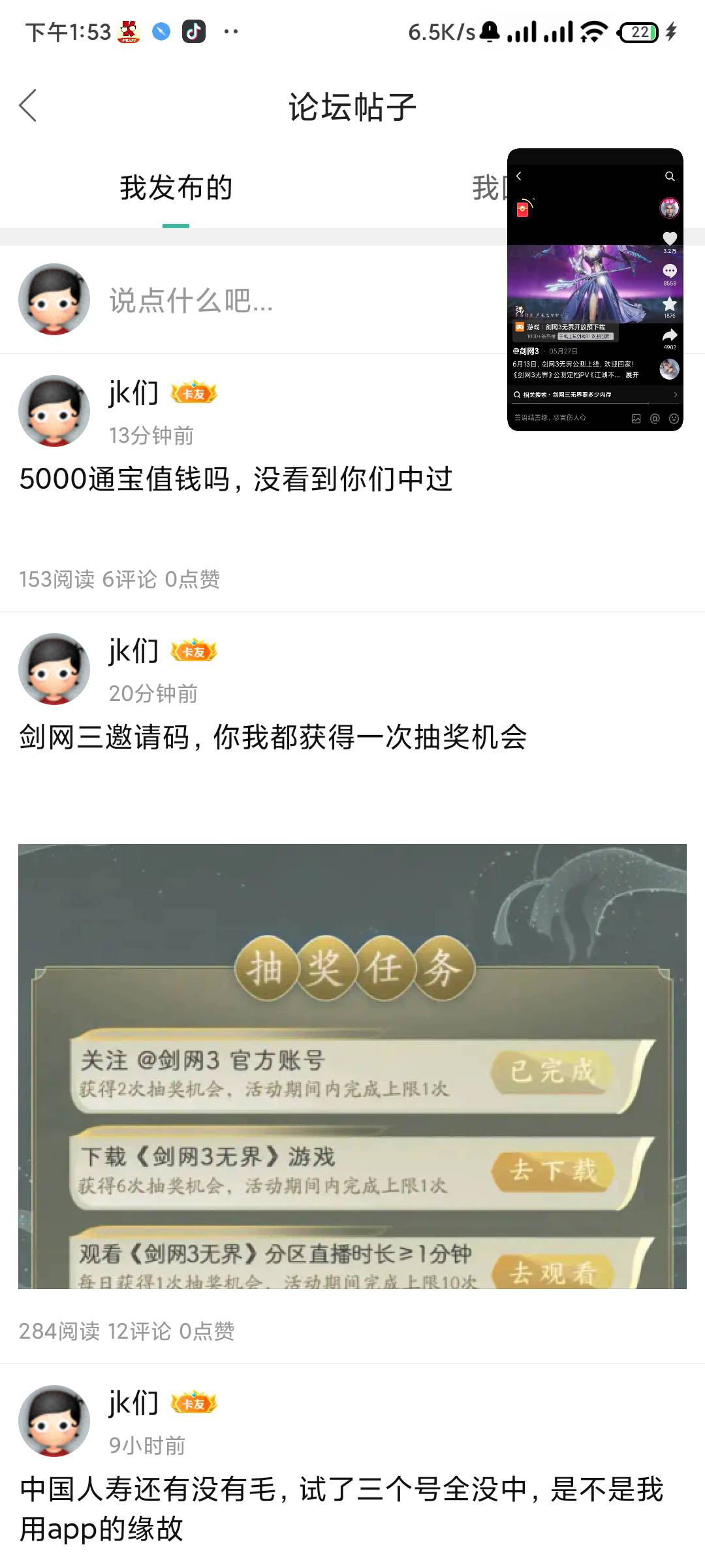 10块卖了一个通宝美滋滋

52 / 作者:jk们 / 