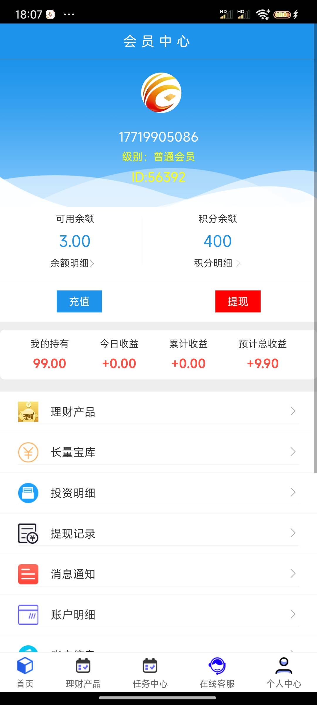 小程序刷到的这个诈骗软件老哥们，3元提现给吗？

27 / 作者:美食作家玉刚 / 
