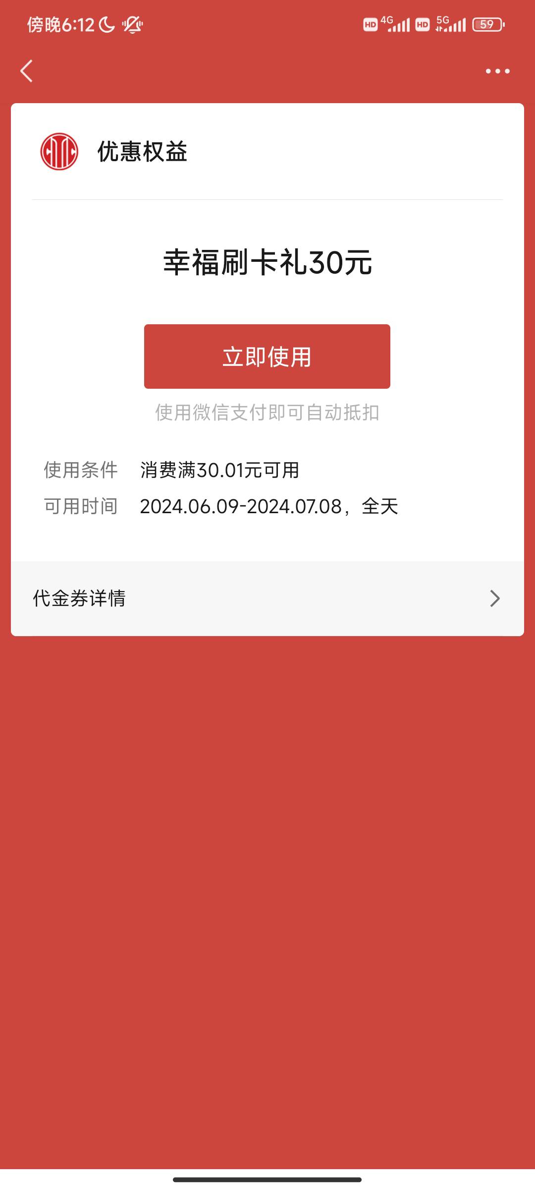 中信这个怎么吗 沃尔玛 不抵扣啊 要线下吗     报了名自己付自己微信经营码100就完成35 / 作者:sky丶伴执着 / 