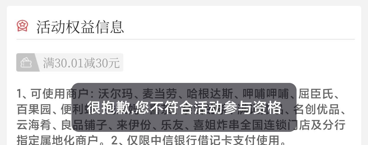 中信这个怎么吗 沃尔玛 不抵扣啊 要线下吗     报了名自己付自己微信经营码100就完成72 / 作者:猪猪侠2号 / 