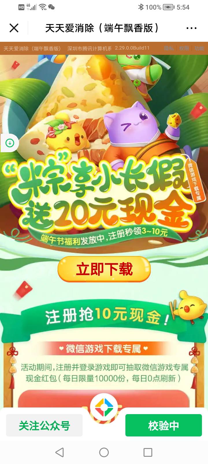 游戏毛


87 / 作者:犇犇牛牛 / 