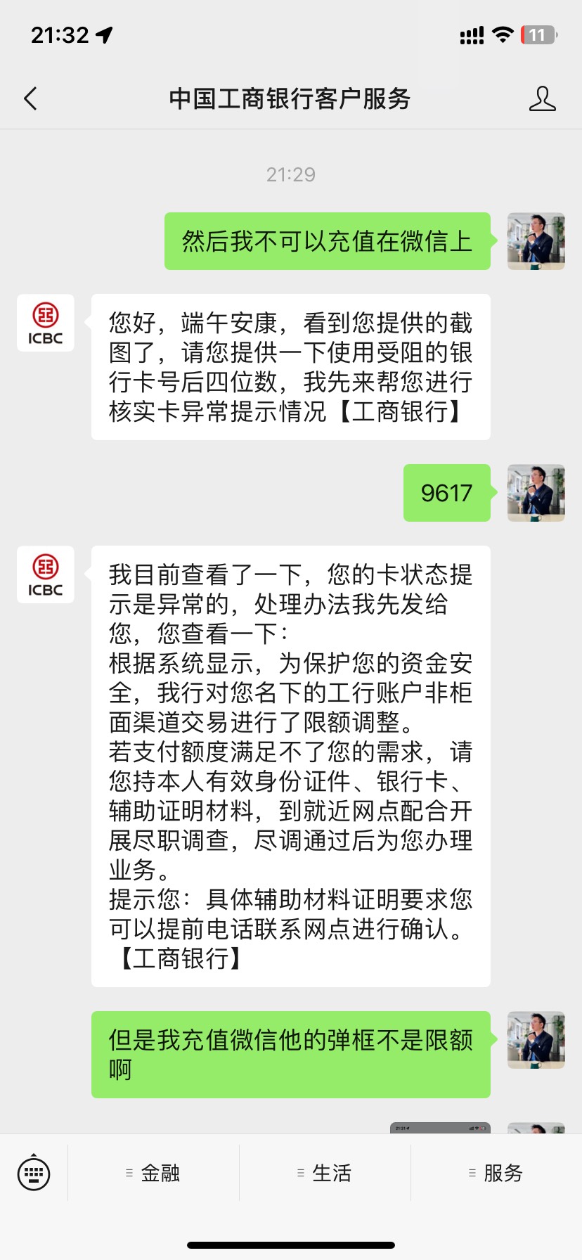 老哥们，刚刚我把微信的钱提了存在支付宝上，提了3次吧，就这样。去柜台问题大不？


19 / 作者:宝盖头1111 / 