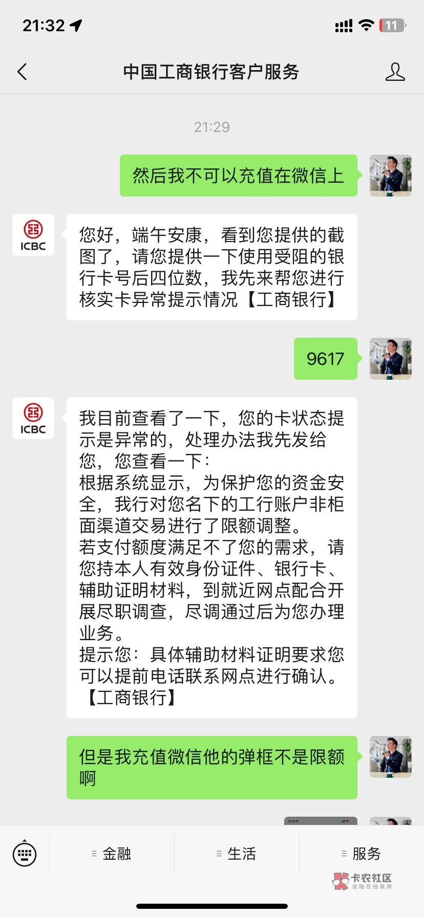 老哥们，刚刚我把微信的钱提了存在支付宝上，提了3次吧，就这样。去柜台问题大不？


15 / 作者:宝盖头1111 / 