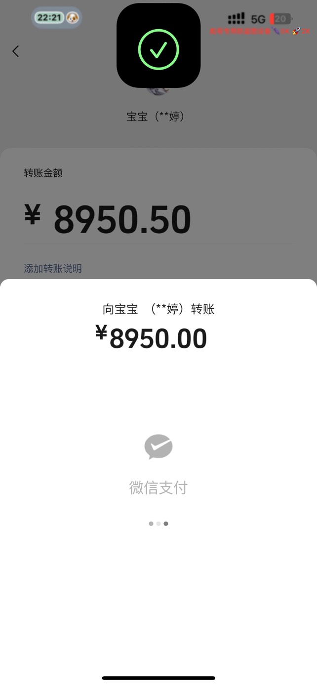 今天赚了9000，给女朋友转了8950，自己留50吃个炒饭，只要老婆开心我就开心。

美滋滋42 / 作者:姐姐驾到 / 