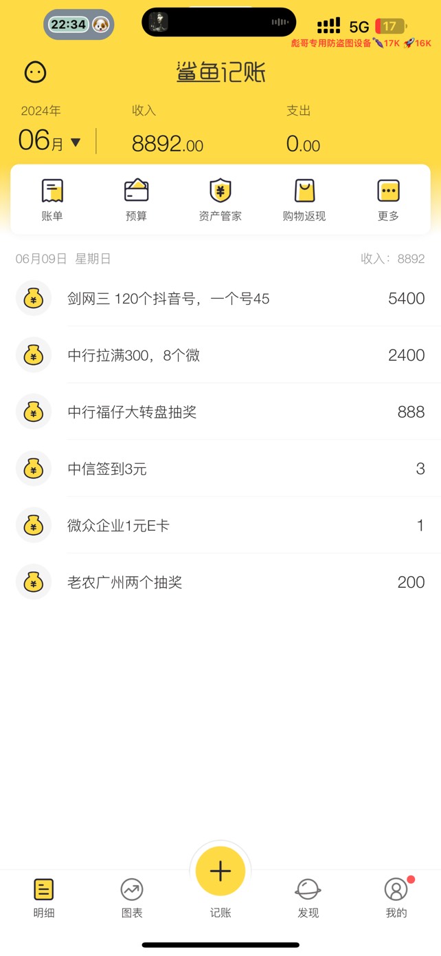 今天赚了9000，给女朋友转了8950，自己留50吃个炒饭，只要老婆开心我就开心。

美滋滋56 / 作者:姐姐驾到 / 