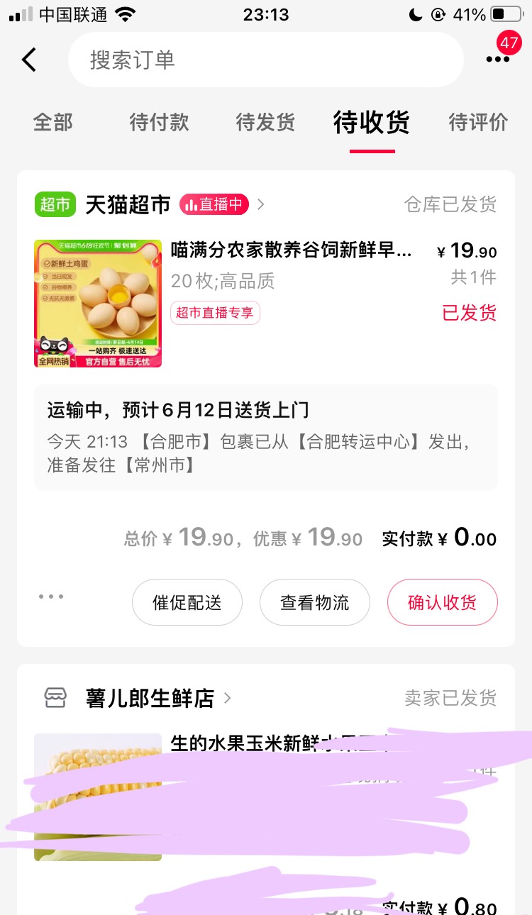 部分人 点淘有送10元红包

25 / 作者:小熊科技 / 