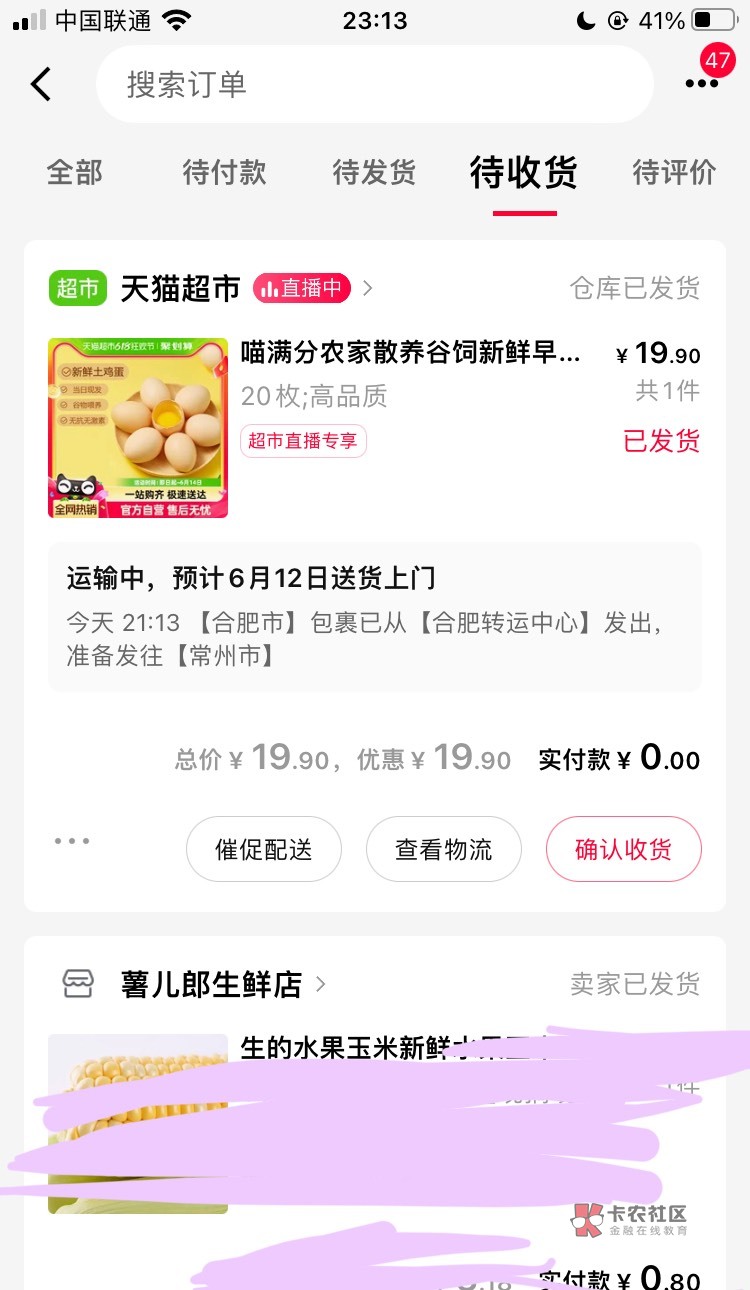 部分人 点淘有送10元红包

70 / 作者:小熊科技 / 