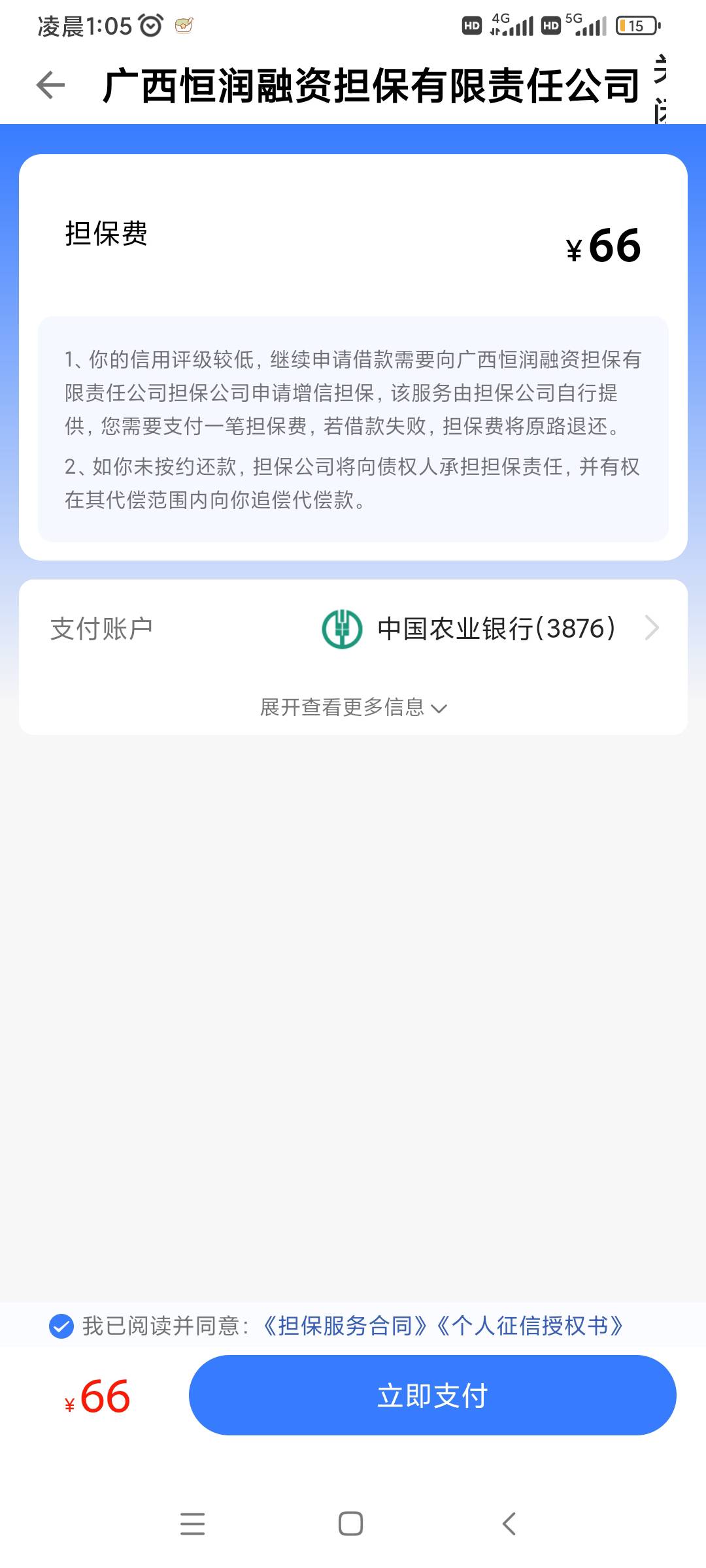 小可爱橙，多，分，我还以为稳了，结果好不容易借66了，秒拒

25 / 作者:彩彩、付阳道道 / 