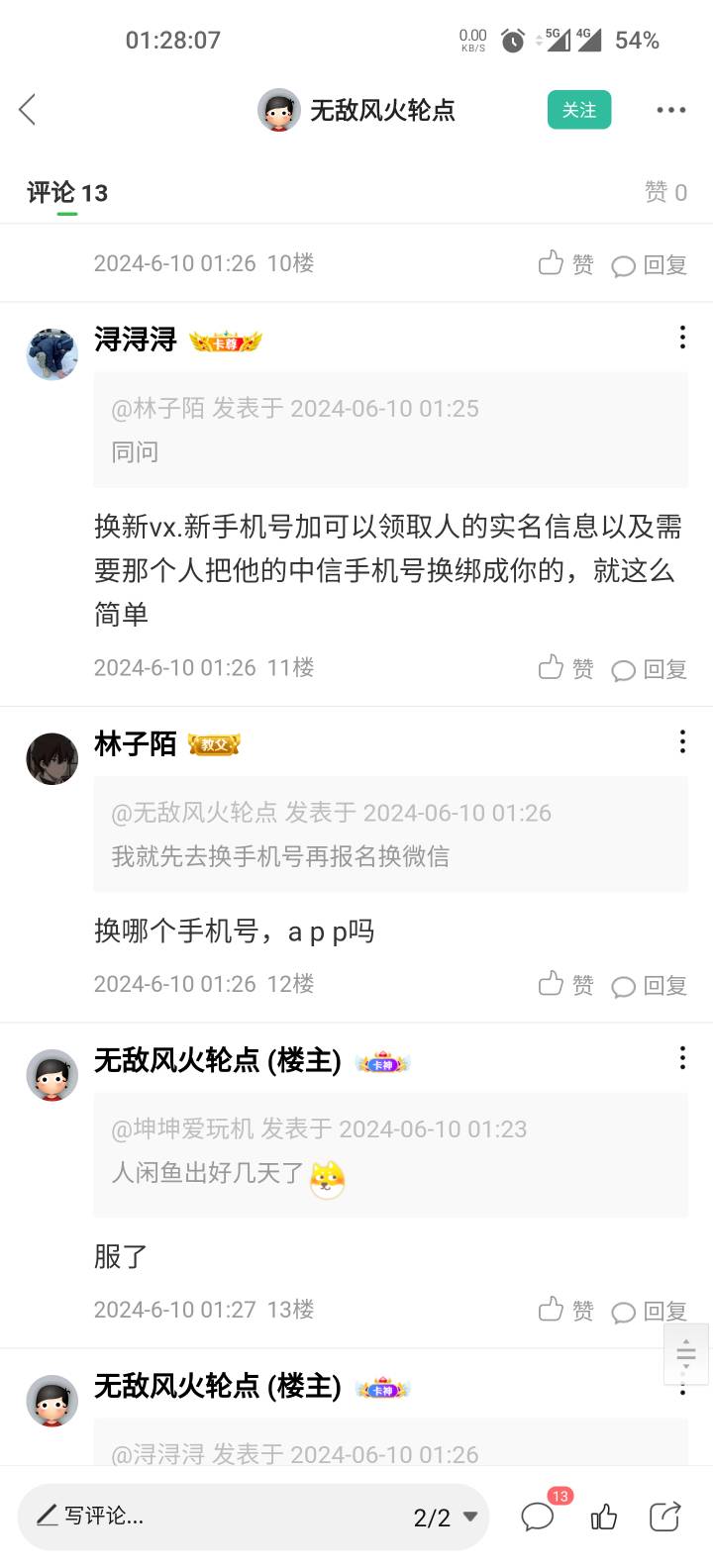 老哥们快破解中信那么多代
73 / 作者:害嗨 / 