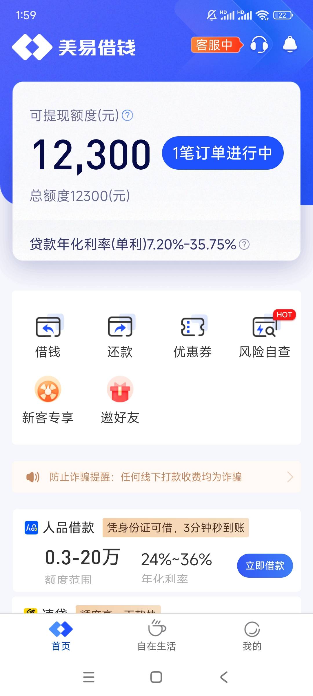 国美易卡这个额度，申请了8000，有机会吗？

69 / 作者:何去何从max / 