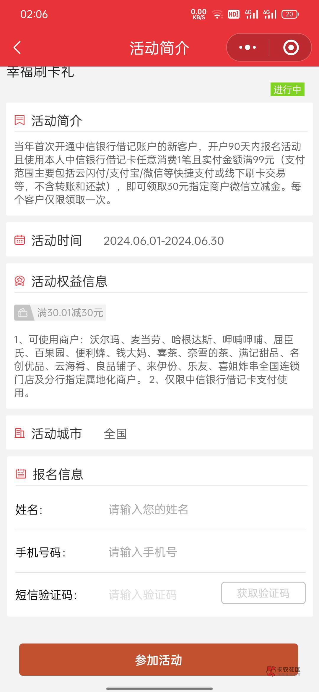 老哥们，中信30领了一个，换号是不是另一个微先报名，这个信息是不是名字填一样的，手47 / 作者:九九女儿红 / 