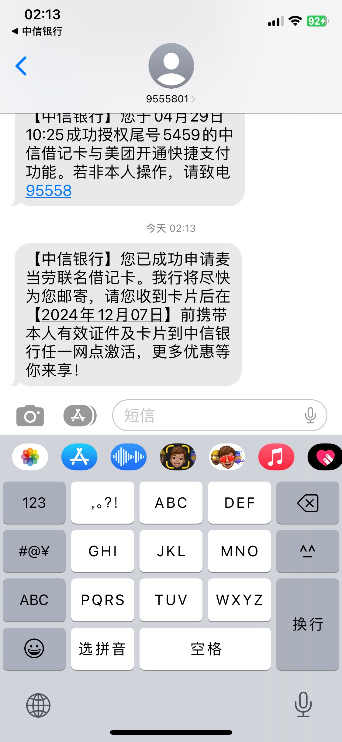 中信没有新卡 一类很早就办了 再申请一张二类实体玩玩

29 / 作者:卡农加菲猫 / 