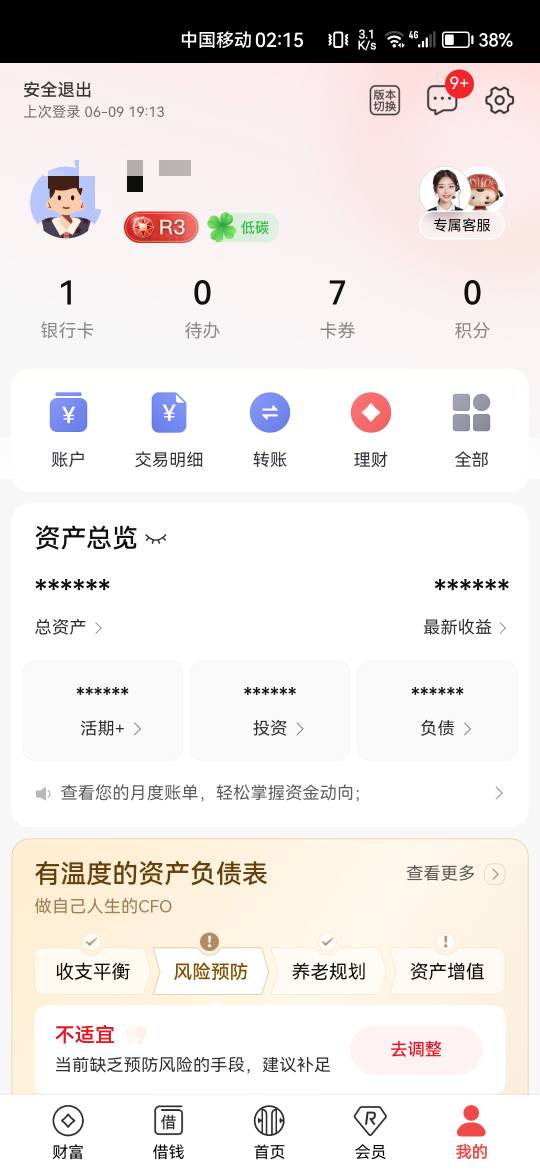 中信第二张领取27 / 作者:天降福星欧皇至尊 / 