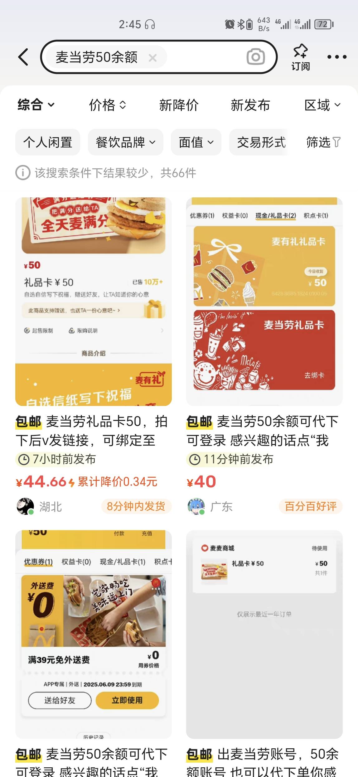 这么多人买错礼品卡的吗

1 / 作者:一模一样 / 