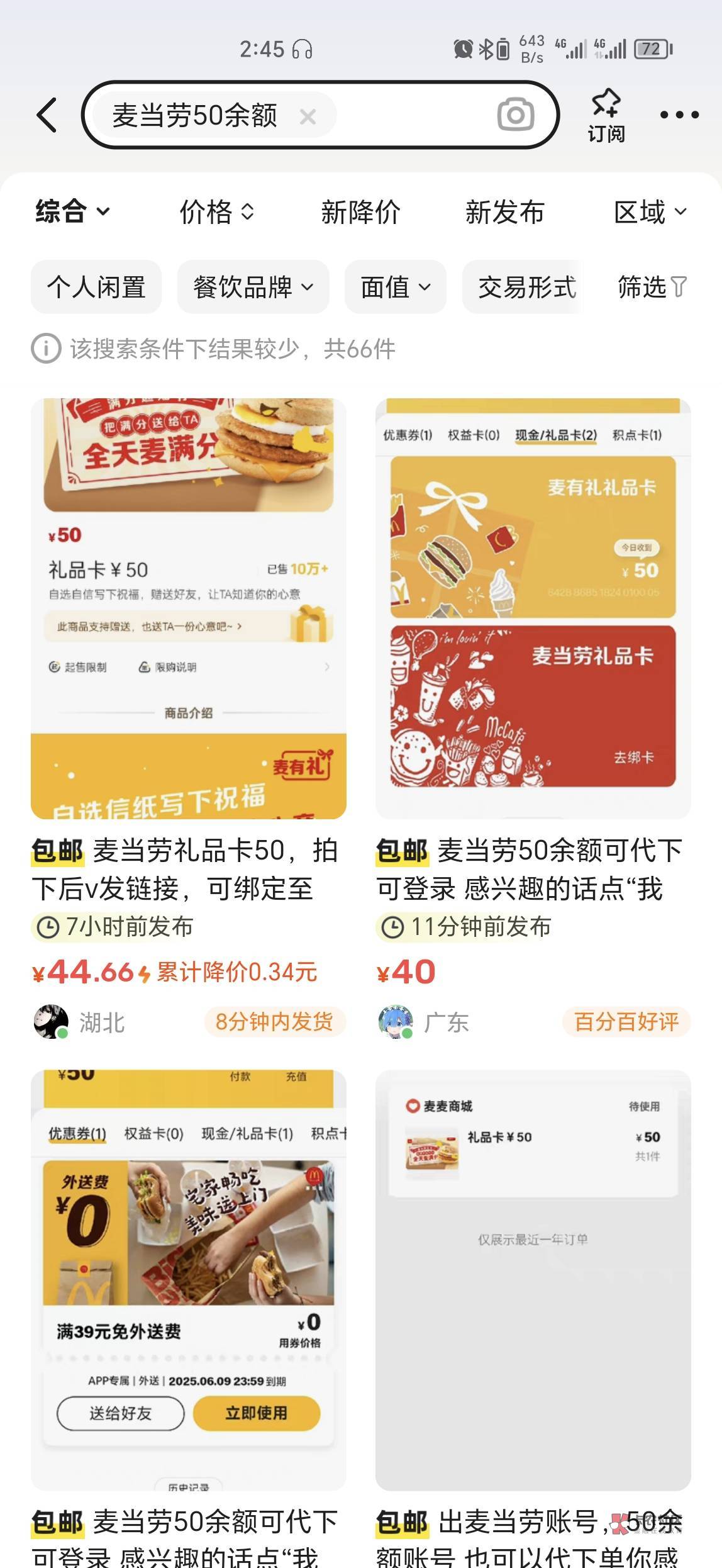 这么多人买错礼品卡的吗

89 / 作者:一模一样 / 