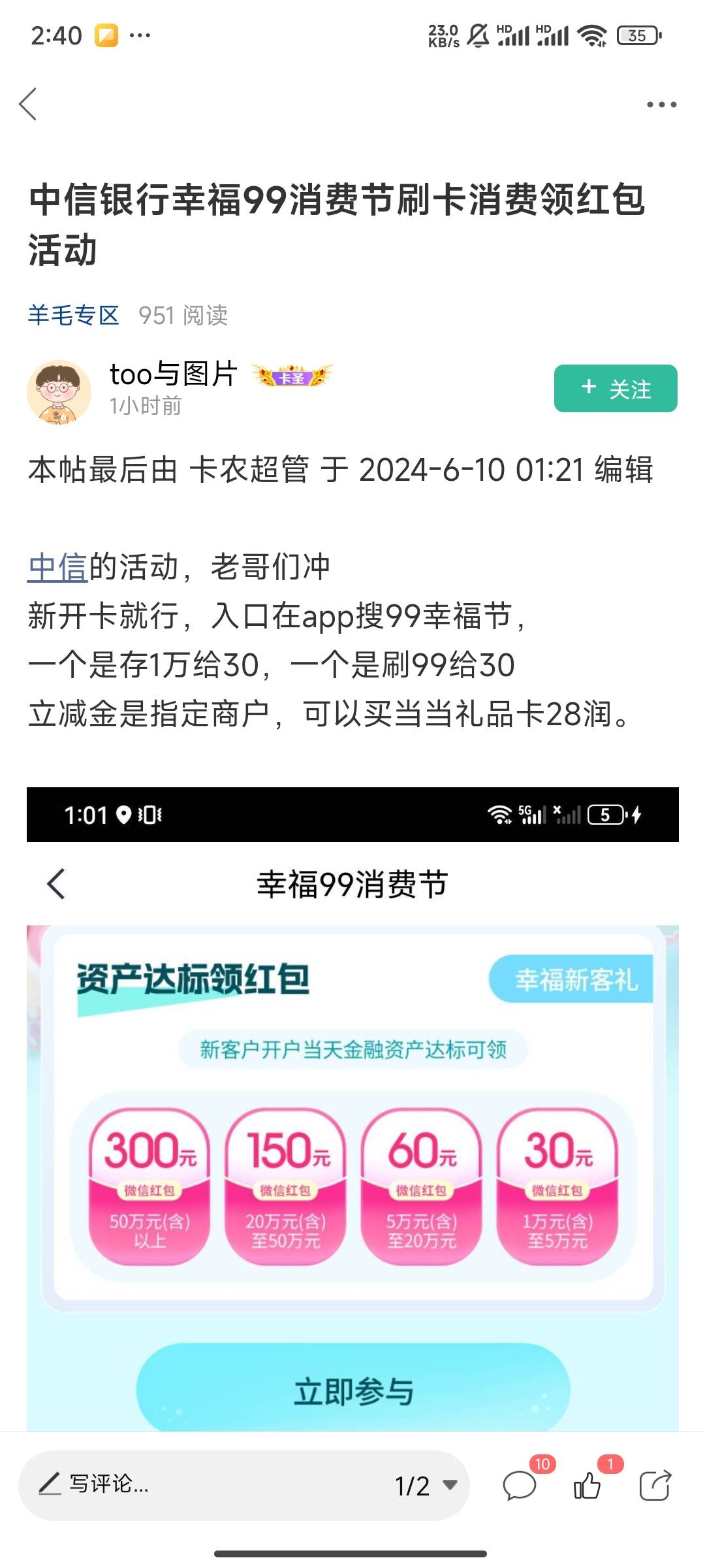 中信最新精简版步骤，还没开卡的看图一，弄好了之后就可以给老哥们代领。只需要在app22 / 作者:带绿帽的老实人 / 