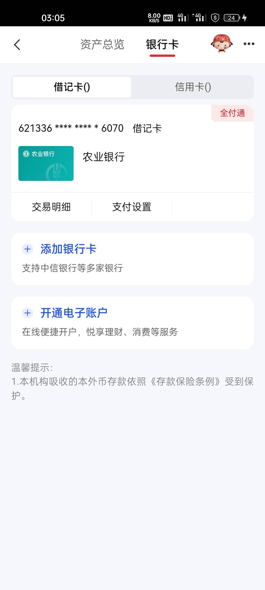 中信开不了户，这是为啥？


76 / 作者:悬浮斑马 / 