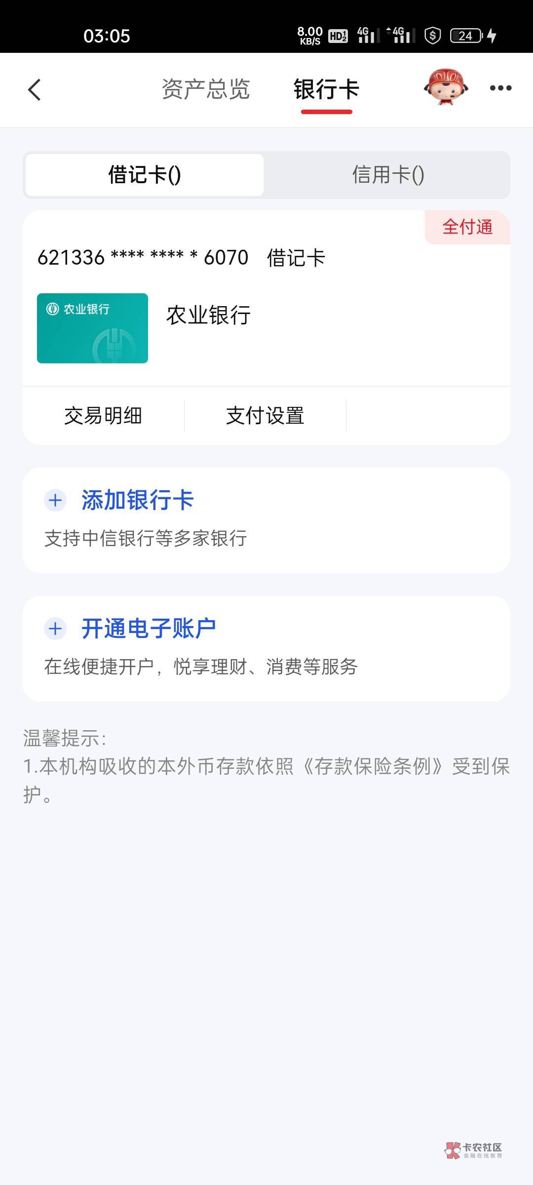 中信开不了户，这是为啥？


33 / 作者:悬浮斑马 / 