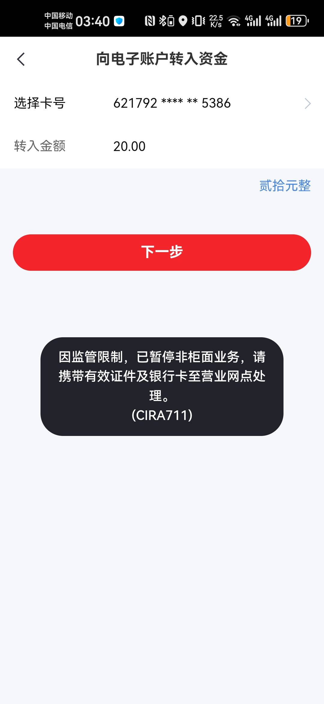 完犊子了，中信突然非柜了，自从上次中了两个888，就没怎么用过了，我麦当劳还没买呢
96 / 作者:恭喜发财zy / 