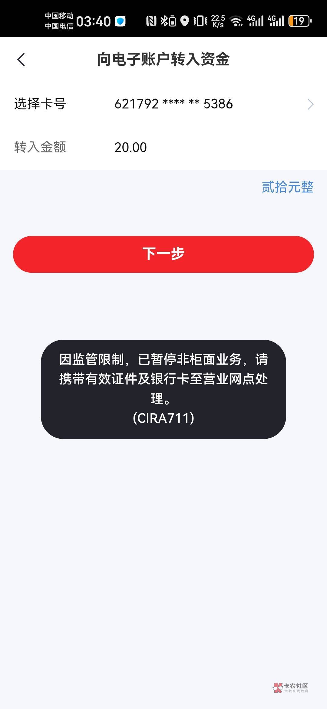 完犊子了，中信突然非柜了，自从上次中了两个888，就没怎么用过了，我麦当劳还没买呢
72 / 作者:恭喜发财zy / 