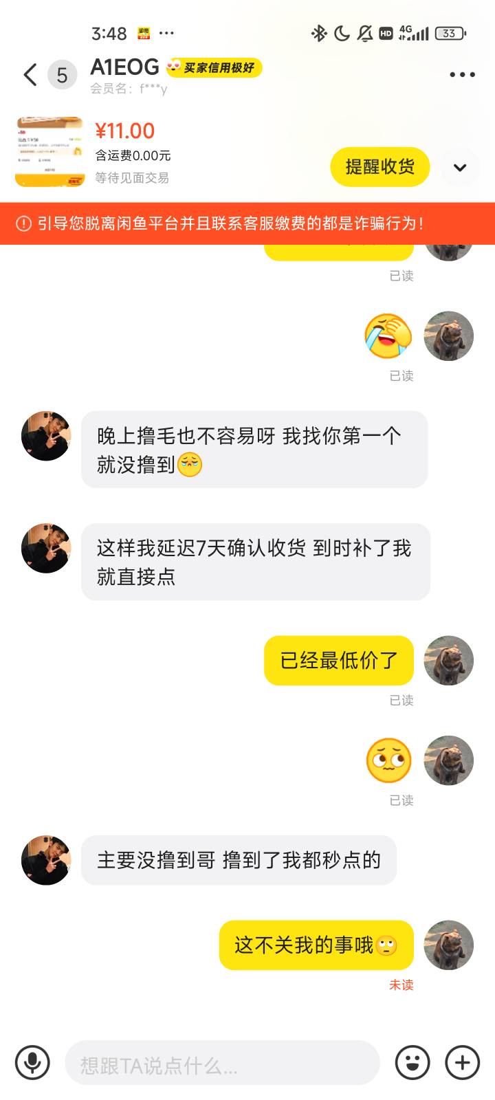 弄到一半黄了来这个？


48 / 作者:没有梦想的章鱼 / 