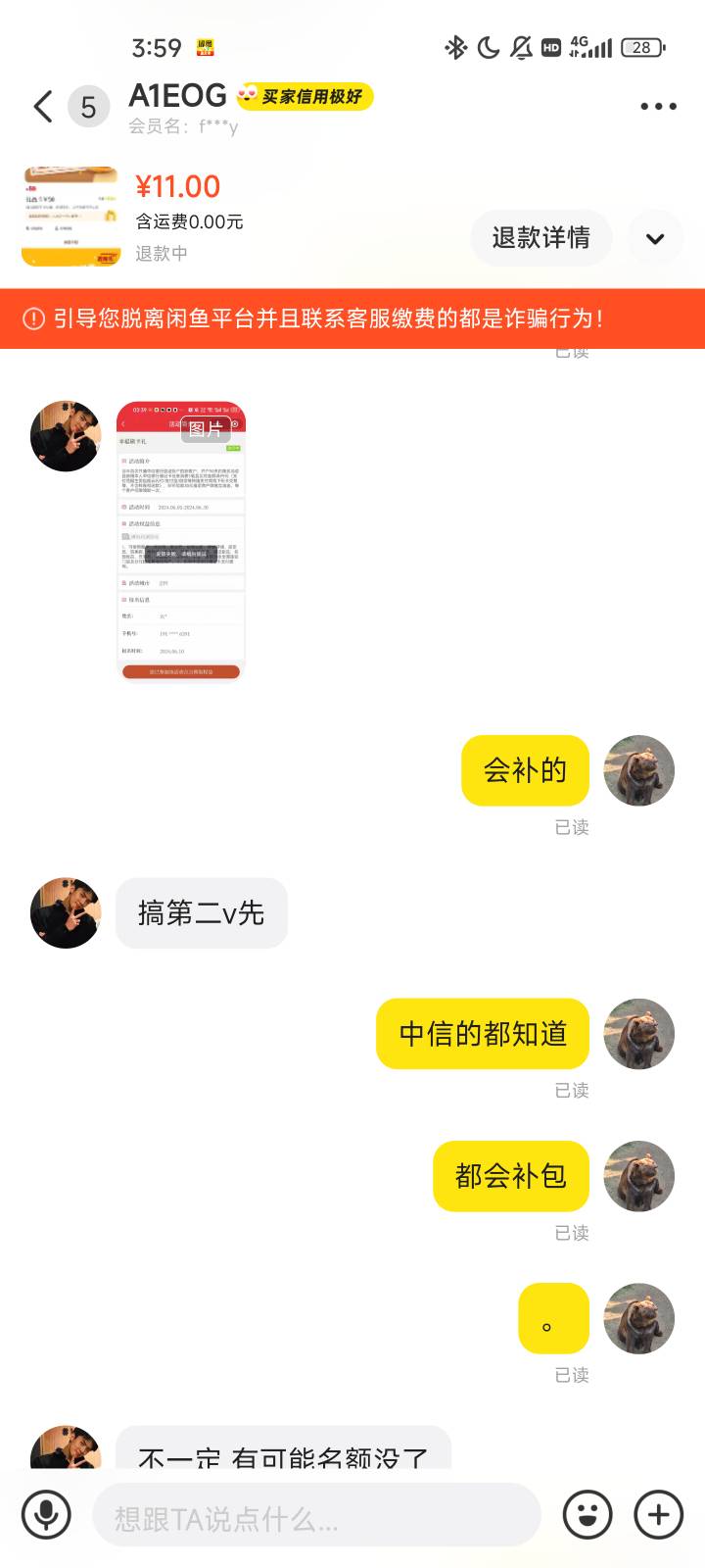 这人闲鱼 没领到不退钱 找谁说理去 他还一本正气

28 / 作者:没有梦想的章鱼 / 