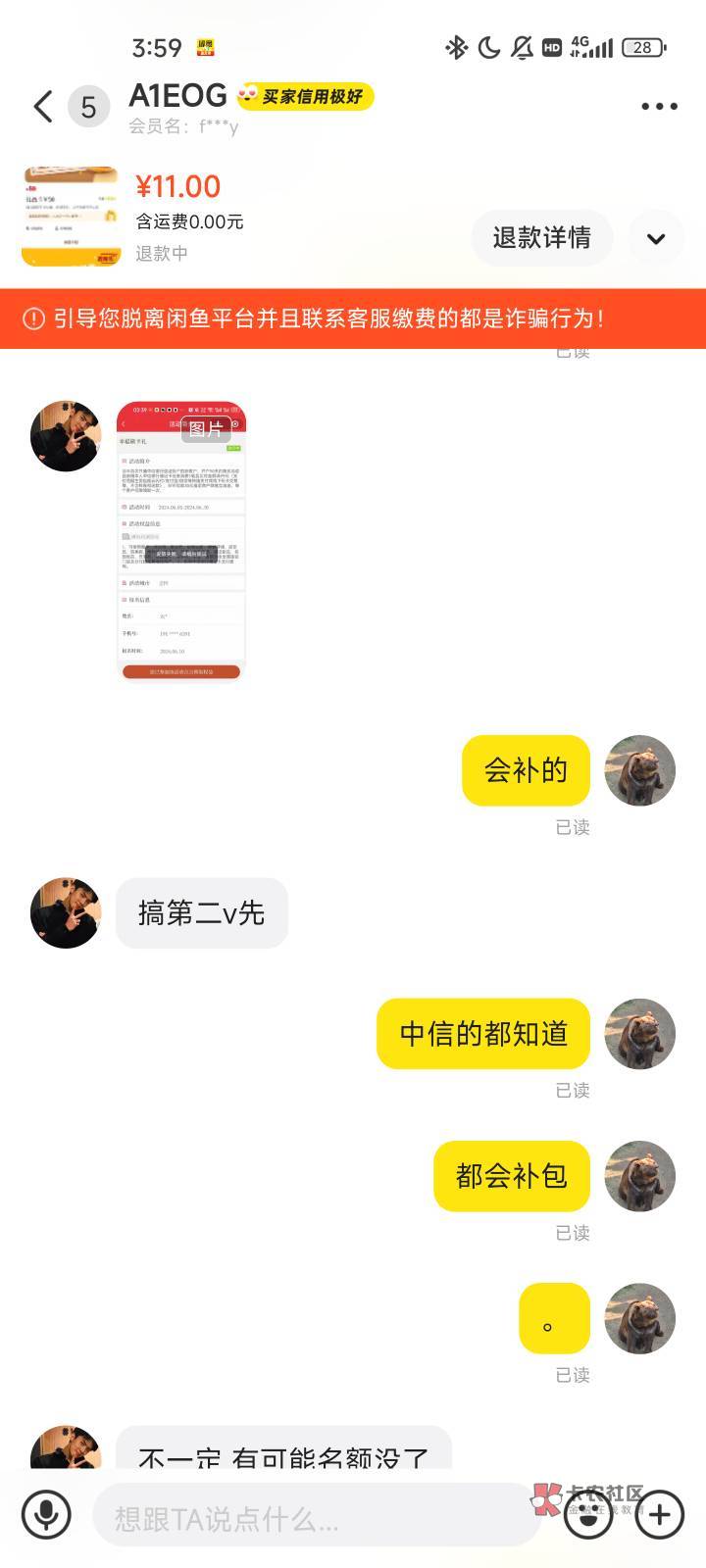 这人闲鱼 没领到不退钱 找谁说理去 他还一本正气

29 / 作者:没有梦想的章鱼 / 