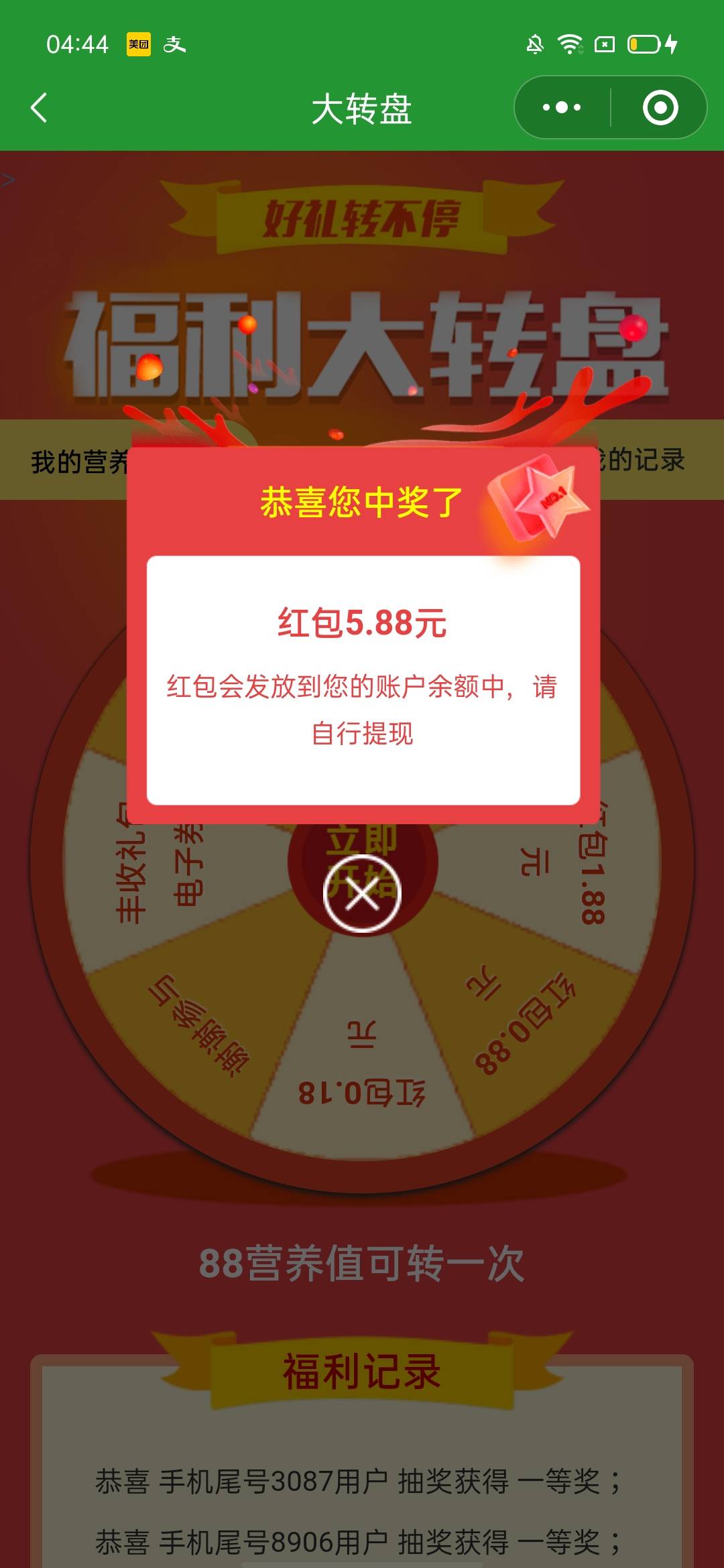 巴适了7中四，后边连续三个不中的


90 / 作者:浑源太天真 / 