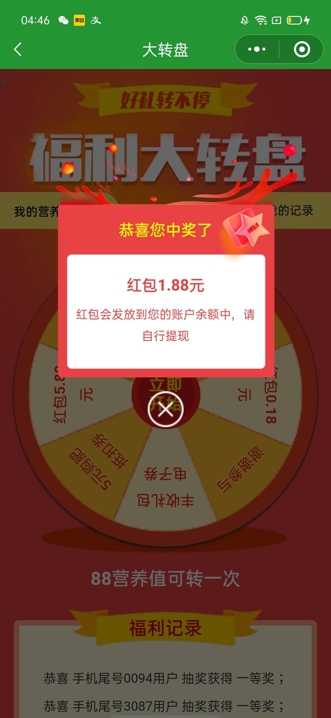 巴适了7中四，后边连续三个不中的


3 / 作者:浑源太天真 / 