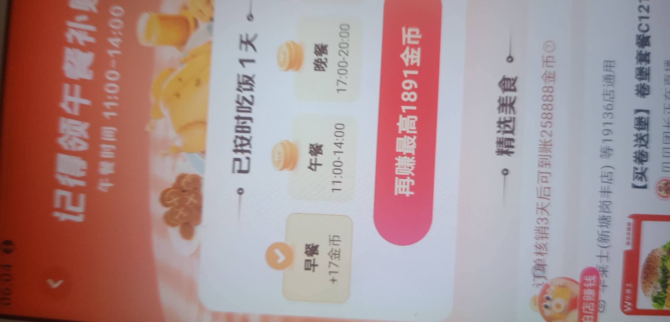 抖音极速版这个25万金币多久到啊，核销都第三天了 还没到

49 / 作者:小蘑菇小乖 / 