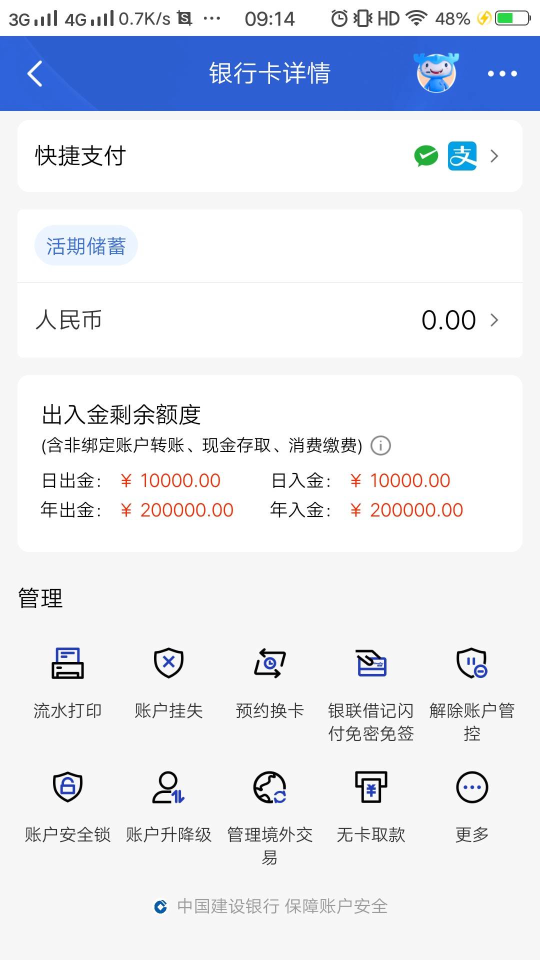 建行e账户管理找不到修改手机号选项啊，你们怎么改的


78 / 作者:易淑 / 