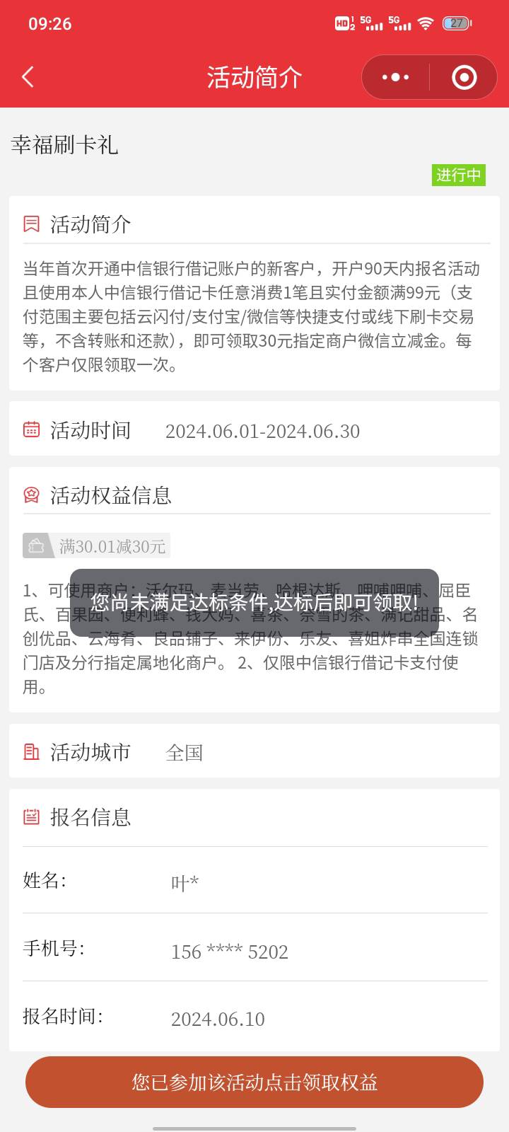 为什么换手机号不符合



1 / 作者:依腾城 / 