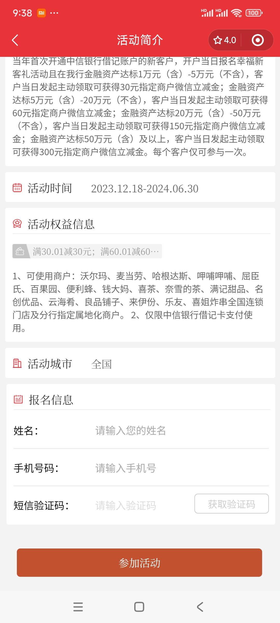 中信你们说的新v是什么意思？进入小程序都是直接报名啊

75 / 作者:书包有灰尘 / 