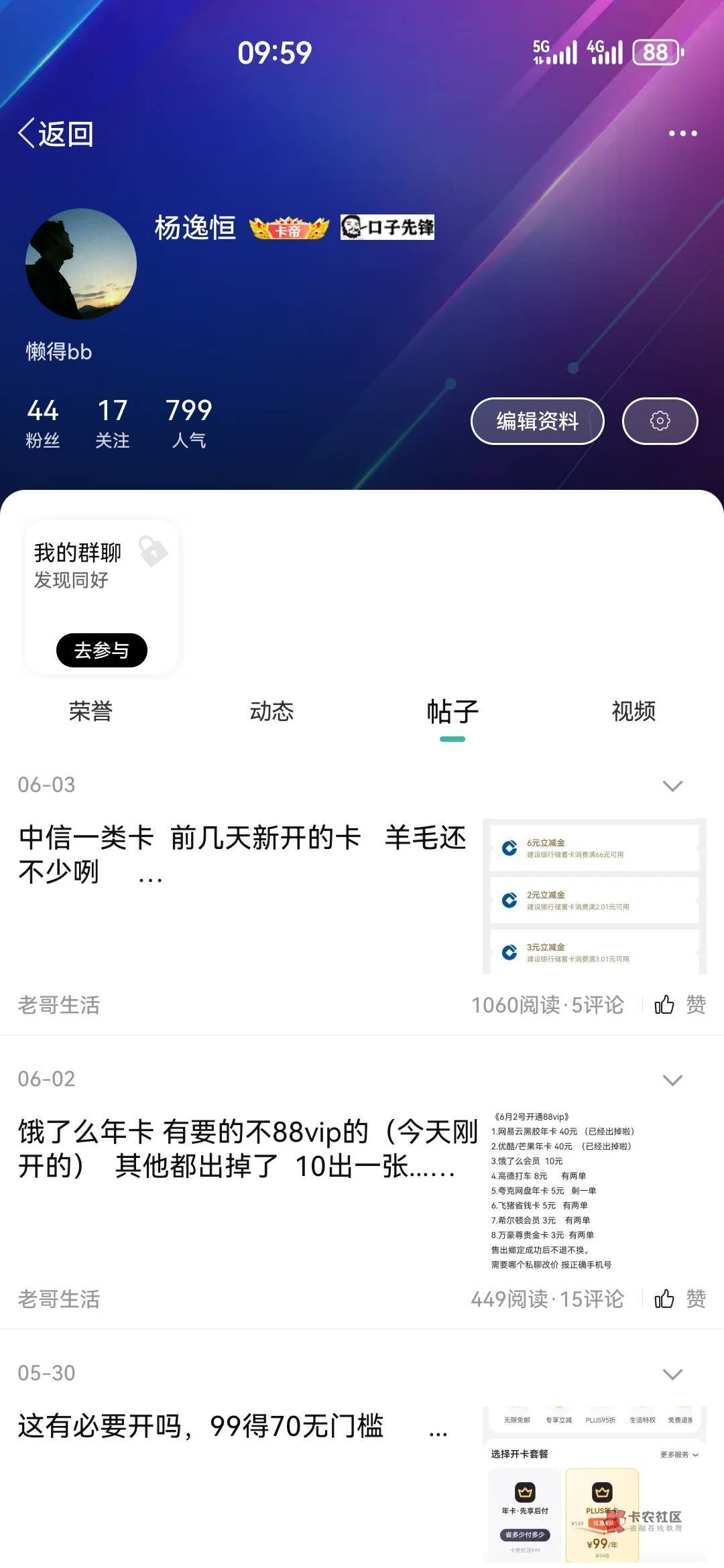 这个月刚开的中信新户

88 / 作者:杨逸恒 / 