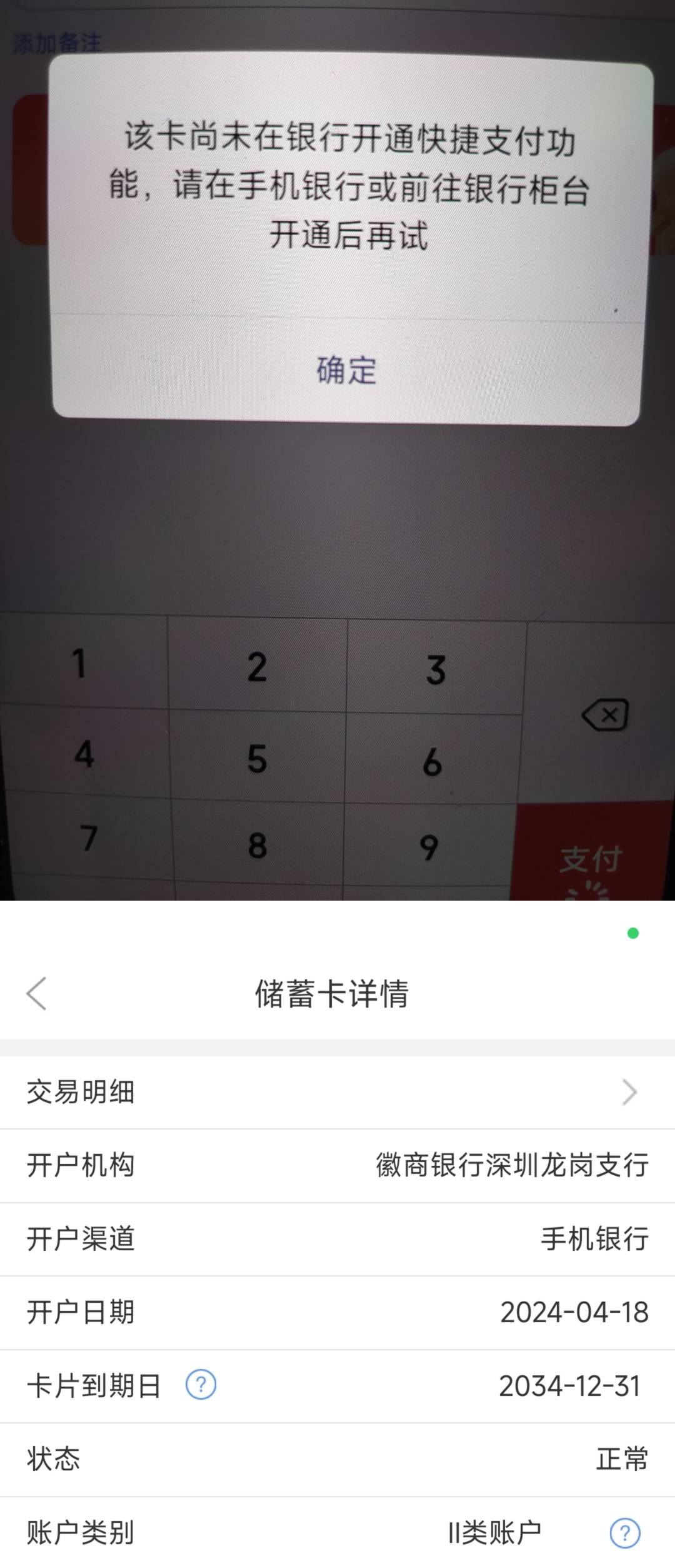 徽商银行废啦？ 看了下也没非柜啊

18 / 作者:老李很衰 / 