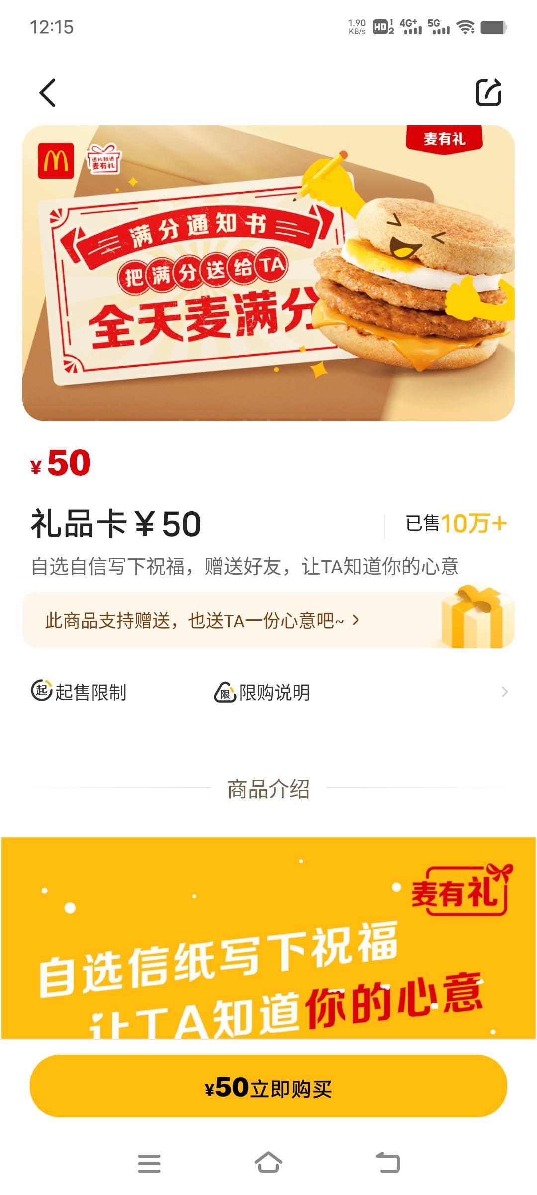 中信麦当劳 90秒卖   剔除成本40   帮10    还有40润

22 / 作者:艾瑞克123 / 